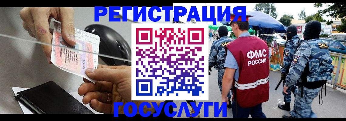 временная регистрация недорого в Калининграде